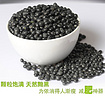 采購物超所值的健康五谷雜糧有機黑豆就找科健有機食品