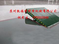固定式剪叉升降機廠家|好的升降機在哪可以買到