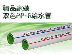 精品家装双色PP-R给水管供应商——品质好的精品家装双色PP-R给水管价格