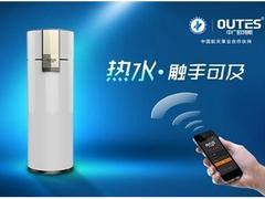 福州空氣能熱水器——買優(yōu)質福州空氣能熱水器找歐特斯貿易