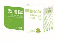 具有xjb的欧弗瑞家用新风系统舒适型SS100在哪买，欧弗瑞家用新风系统舒适型SS100代理加盟