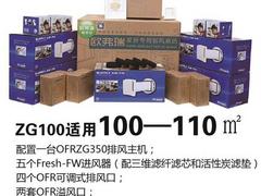 具有性價比的歐弗瑞家用新風系統舒適型SS100在哪買，歐弗瑞家用新風系統舒適型SS100代理加盟