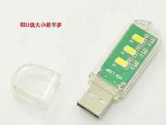 鵬輝電筒廠_U盤型-USB燈專業提供商——創意燈廠家直銷