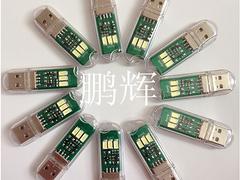 用電耗少的U盤型-USB燈哪有賣 潮州LED燈