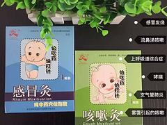 供應濰坊受人喜愛的兒童感冒灸——感冒灸多少錢