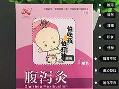 出售感冒灸_價格合理的兒童感冒灸青州珺瑤貿易供應