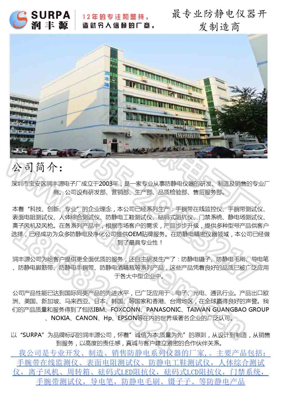 受歡迎的手腕帶測試儀廣東供應(yīng)：手腕帶測試儀價格行情