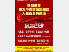 成都格力中央空調安裝 供應艾菲爾暢銷的商用中央空調