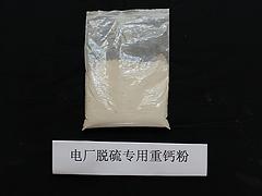 濰坊供應實用的電廠脫硫?qū)Ｓ弥剽}粉   ，電廠脫硫?qū)Ｓ弥剽}粉行情
