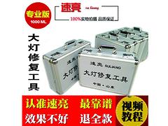 大燈修復(fù)工具用途_山東耐用的大燈修復(fù)工具哪里有供應(yīng)