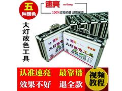 山東較好的大燈修復(fù)工具供應(yīng)商是哪家——批發(fā)大燈修復(fù)工具