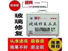 選購(gòu)高質(zhì)量的離子鍍金工具就選速亮汽車服務(wù)|江蘇離子鍍金工具