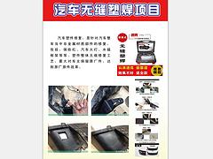 速亮汽車服務(wù)質(zhì)量可靠的凹陷修復(fù)工具出售|凹陷修復(fù)工具供應(yīng)廠家