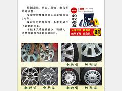 速亮汽車服務(wù)出售輪轂修復(fù)工具——輪轂修復(fù)工具報(bào)價(jià)