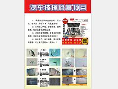 山东抢手的汽车玻璃修复工具供应——新型汽车玻璃修复工具