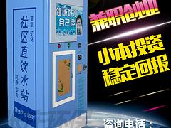 規模較大的自動售水機提供商 自動售水機哪里好