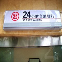 合肥銀行門頭燈箱批發(fā)/合肥銀行門頭燈箱廠家/合肥銀行門頭燈箱