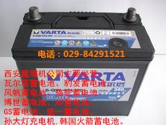 西安星瑞供應(yīng)全省具有口碑的瓦爾塔，瓦爾塔蓄電池專賣店