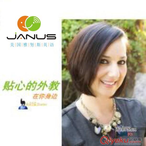 雅努斯英語在線個性化教育 雙向視頻一對一原始圖片3