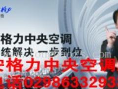 西安美的空調拆裝|找具有口碑的空調拆裝移機，就來驛路家電制冷
