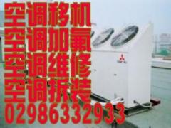 西安美的空調售后安裝加氟維修