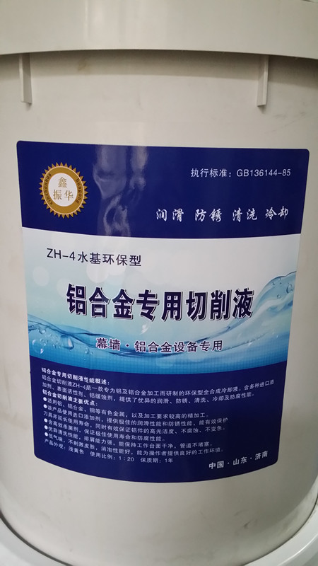 濟南極壓式切削油廠家_我們?yōu)槟阃扑]振華化工極壓式切削油哪家好