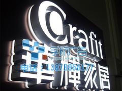 質(zhì)量的PVC廣告字在哪可以買到_北海PVC廣告字