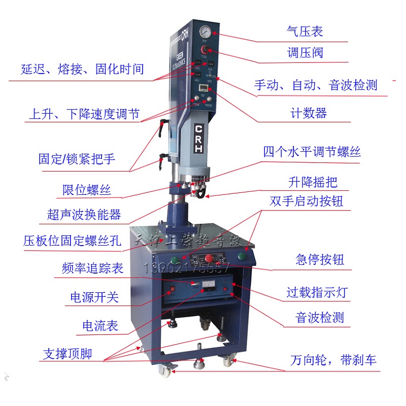 上荣CRW1522超声波塑料焊接机|天津超声波焊接机|超声波塑料熔接机