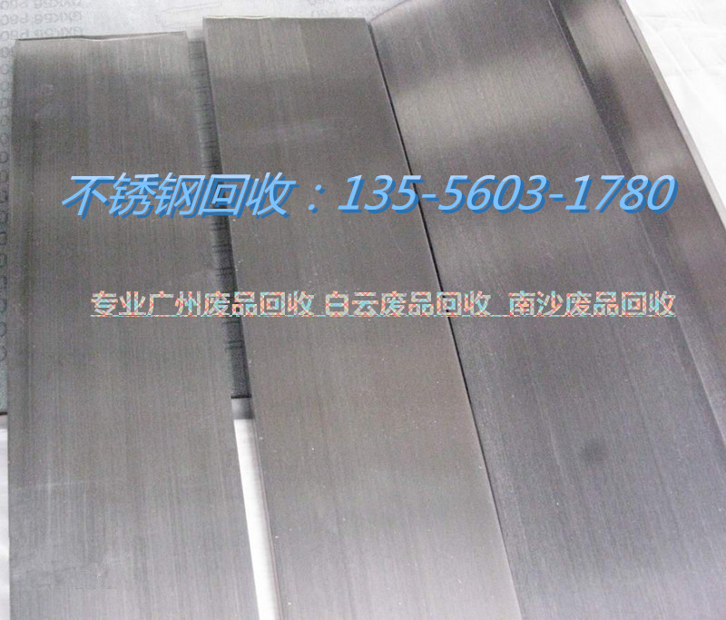 廣州廢鐵專業回收公司，24小時電話13556031780