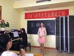 藝考培訓哪家好 哪兒有資深的鄭州飛揚藝術培訓