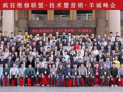 找全能進(jìn)修班當(dāng)選瘋狂手機(jī)維修|手機(jī)維修培訓(xùn)速成班口碑好