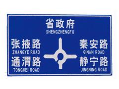 蘭州專業(yè)的標(biāo)識牌_廠家直銷：天水標(biāo)識牌