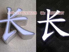 想找新穎的廣告標(biāo)識(shí)就來(lái)浩興標(biāo)識(shí)公司_安溪廣告字