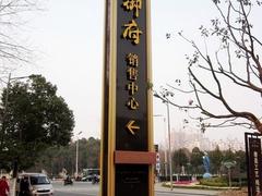 福建廣告標(biāo)識公司推薦，創(chuàng)新的泉州商家標(biāo)識