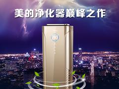 抗霾sq-美的空氣凈化器-廊坊華龍電器