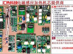 匯熱科技電磁熱水器電磁供暖加熱器