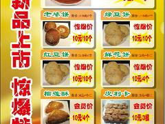 衡水蛋糕店：品牌好的技術轉讓推薦
