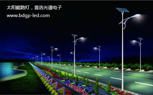 太陽能LED路燈生產廠家/光譜電子