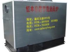 山東好的養(yǎng)殖熱風爐供應：受歡迎的養(yǎng)殖熱風爐