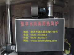 河北雞舍水暖熱風爐，廠家直銷山東雞舍水暖熱風爐