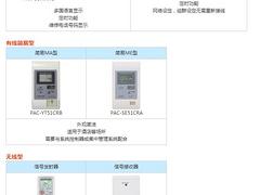 福建品牌中央空調(diào)出售|福州三菱中央空調(diào)