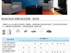 福州中央空調安裝：福州銷量好的三菱電機中央空調推薦