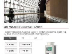 推薦福州優惠的三菱電機中央空調，福州家用中央空調