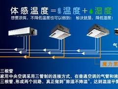 福建公司中央空調(diào)：先進的多聯(lián)機中央空調(diào)出售