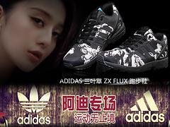 在莆田怎么买批发zx flux  河北精仿阿迪达斯