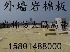 外墻外保溫專(zhuān)用巖棉板廠家：高性?xún)r(jià)外墻外保溫專(zhuān)用巖棉板全和化工建材供應(yīng)