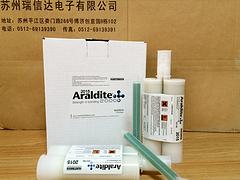 供應愛牢達ALD-2015：蘇州瑞信達_口碑好的Araldite環氧結構膠ALD2015提供商