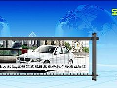 廣東質量好的天津道閘【供銷】|天津道閘專賣店