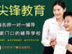 武漢高考沖刺補(bǔ)習(xí)|資深的高考沖刺補(bǔ)習(xí)基地---尖鋒教育