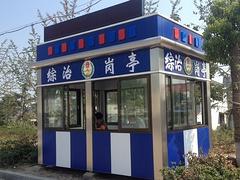 高質量的治安崗亭tg_杭州治安崗亭哪家好